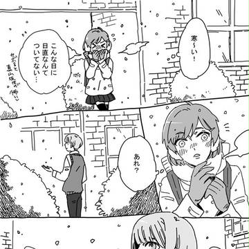 雨宮くんと緑主まんが