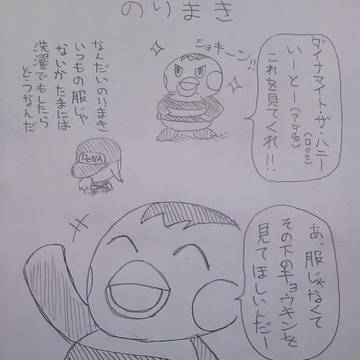 お前その前髪…!!
