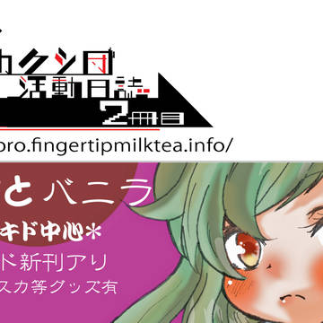 カゲプロオンリー出ます
