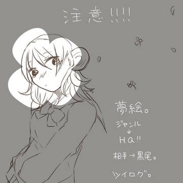 夢絵ログ。