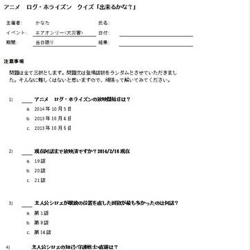 【エアオンリー】<大災害>主催者企画 第一弾