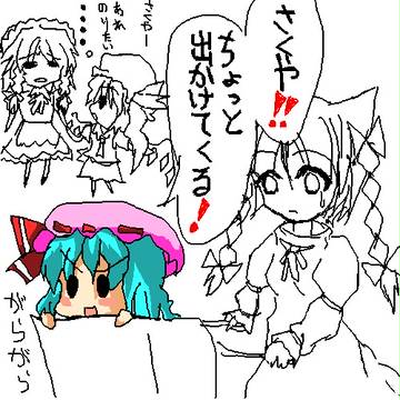 てきとー漫画２（前編）