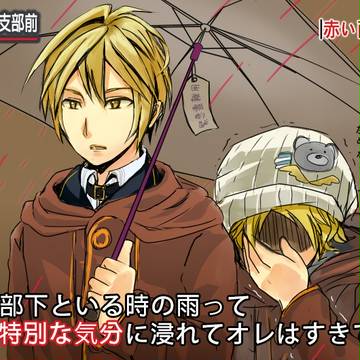【GE2】特別な気分～極東支部前で赤い雨