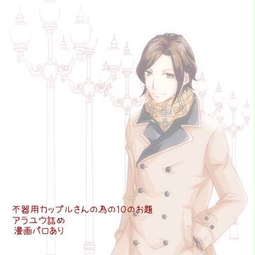 GBF【腐】らくがき詰め2