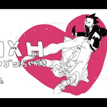 らくがきヒソゴンつめ!