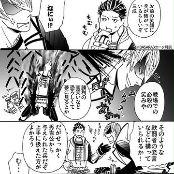 友好的な微笑み / 家康と三成