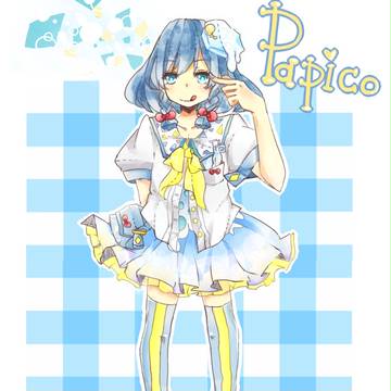 あなたをわたしで