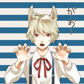がおー