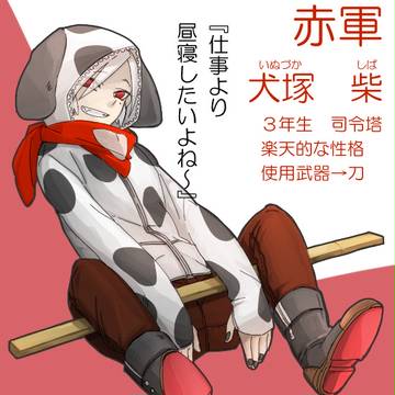 尻尾は振らない