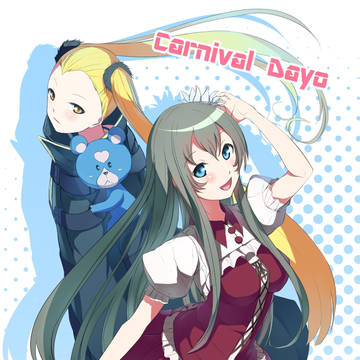 マヤ　ハルナ　キリシマ（クマ）