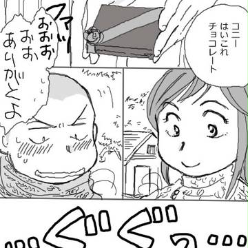 2月14日の話