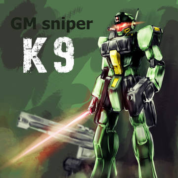 ジムスナイパーK9 [EXAM]