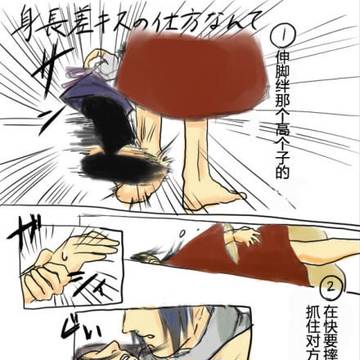 身高差KISS