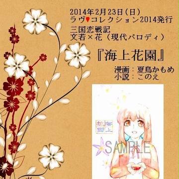 ラブコレお品書き
