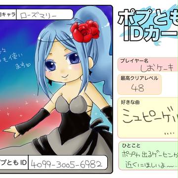ポプともID