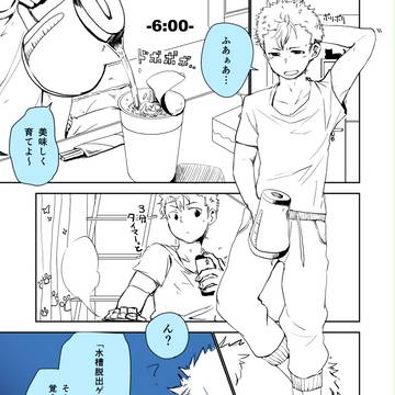 【水槽】＼なんかやばい／【行動】