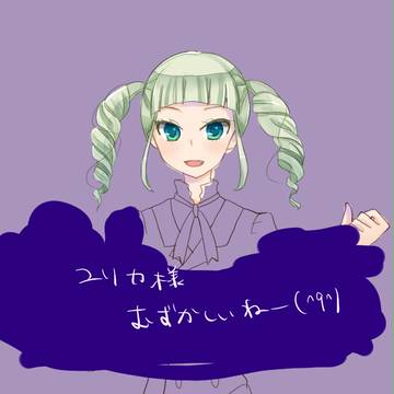 末裔