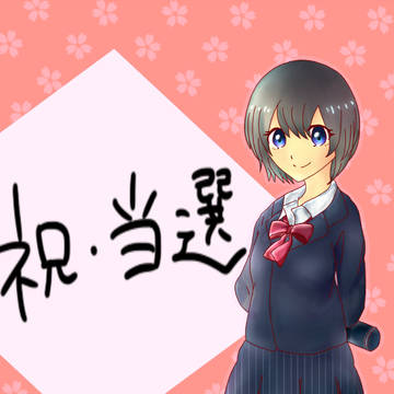 春らしいおめでとうを。