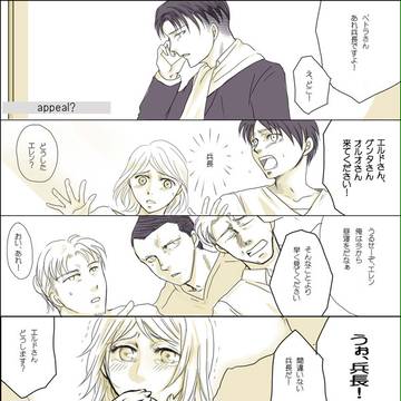 リヴァペト現パロ？