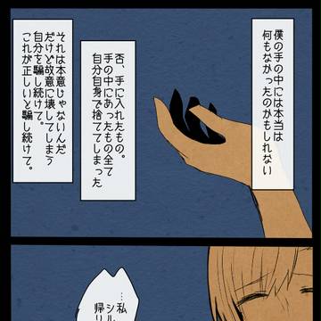 【PEsc】束縛【最後の審判】