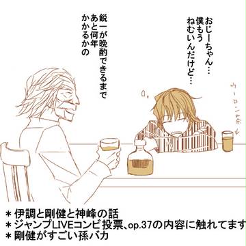 雪見で一杯