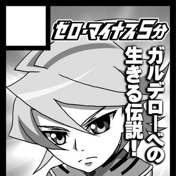 コミケ86サークルカット