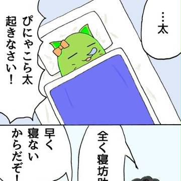 モバマス4コマ　まる200