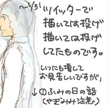 ツイッタまんがまとめ