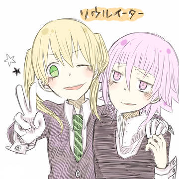 友達！