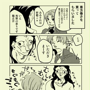 【腐／キャス龍】王の器お疲れ様でした！