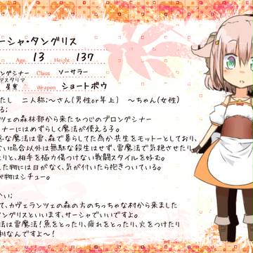【ちびモノ】サーシャ・タングリス【ソーサラー】