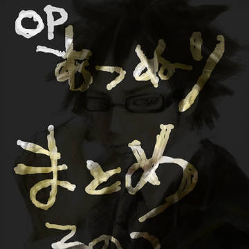 厚塗りれんしゅう