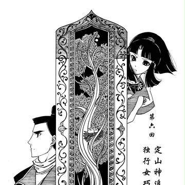 追いかける