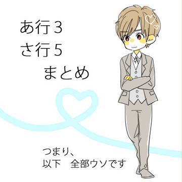 あぎょうさんさぎょうご