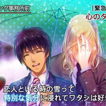 特別な気分-カミュセシ