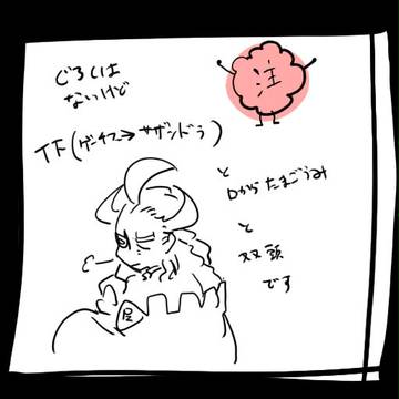 そういうらくがき