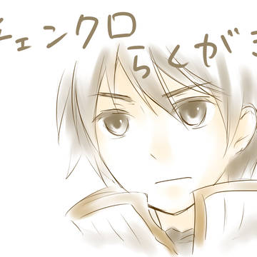 らくがきまとめ