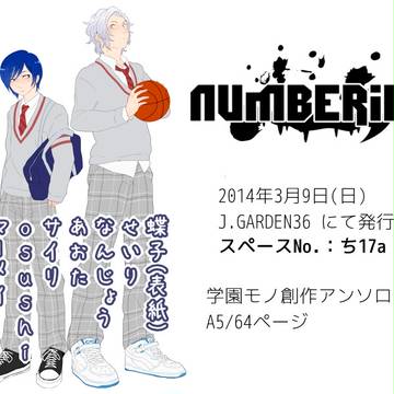 【Ｊ庭】創作ＢＬアンソロジーサンプル