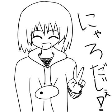 オリ子第一形態