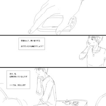 【腐】Drive by【朝菊】
