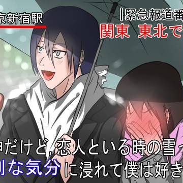 特別な気分 Meme