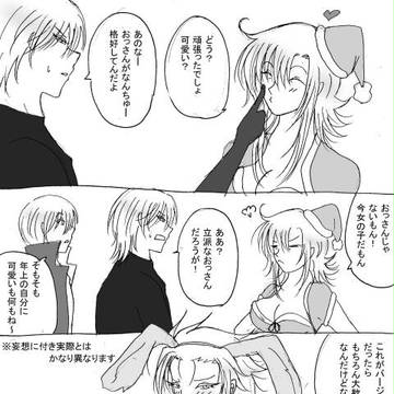 【腐＆女体化】サンタコス２様続き