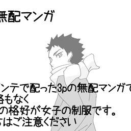 冬の及岩？