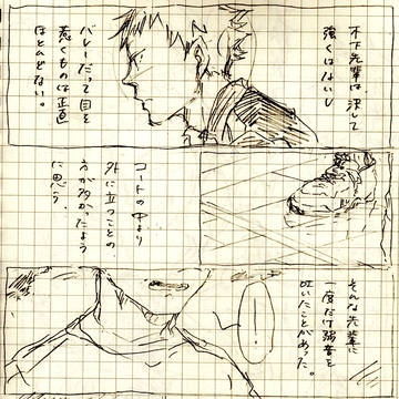 きのしたせんぱい