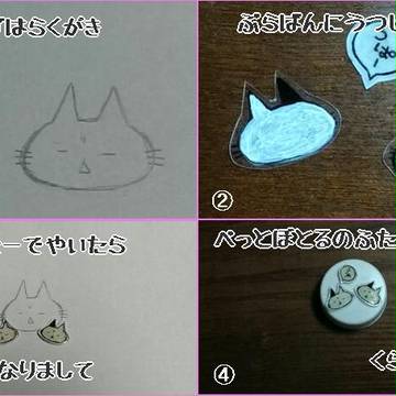 プラ板工作
