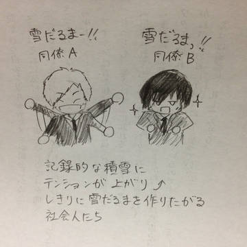 【駄文職人の日常の一コマ】おまいら…