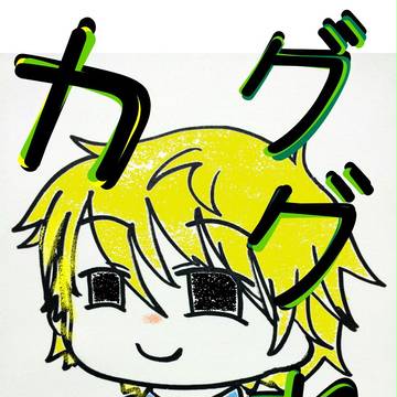 代弁してもらいました。
