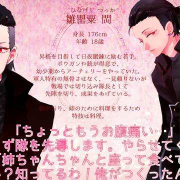 【A.R.M.Y】 雛罌粟 閊
