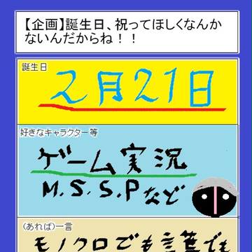 誕生日をば・・・