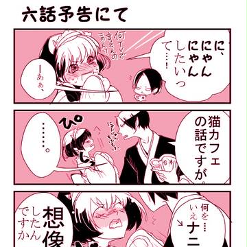 にゃんにゃん
